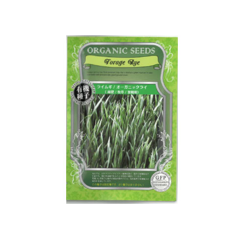 有機種子 ライムギ 緑肥/牧草/景観用