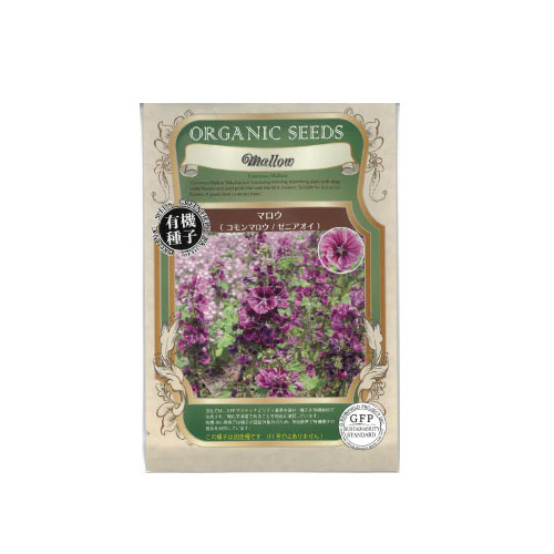 有機種子 コモンマロウ ゼニアオイ