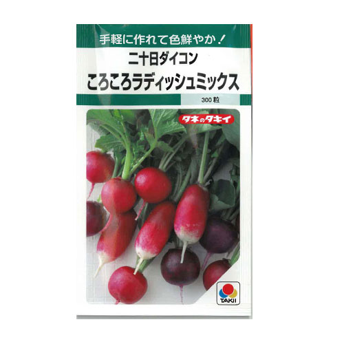 タキイ種苗　ころころラディッシュミックス ハツカダイコン