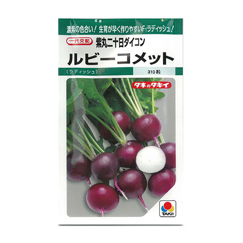 タキイ種苗 ルビーコメット ハツカダイコン