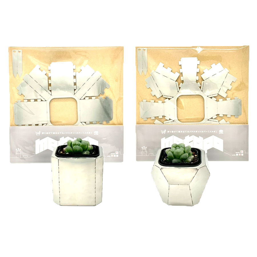 metapo-自分で組み立てるメタル鉢カバー-