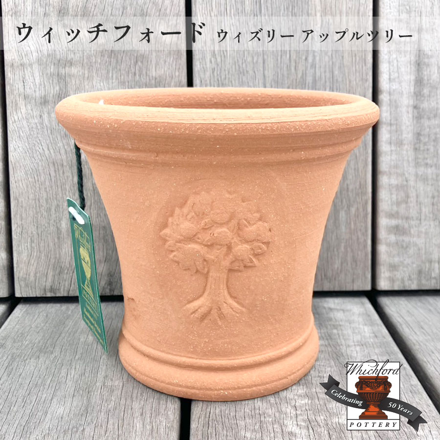 【送料無料】ウィッチフォード ウィズリー アップルツリー