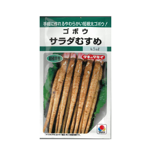 タキイ種苗 サラダむすめ ゴボウ