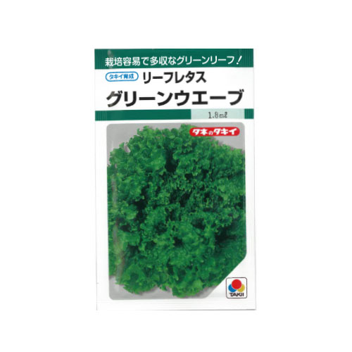 タキイ種苗 グリーンウェーブ リーフレタス