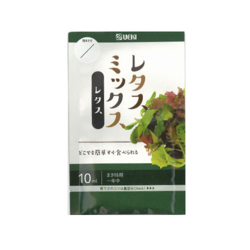 レタスミックス