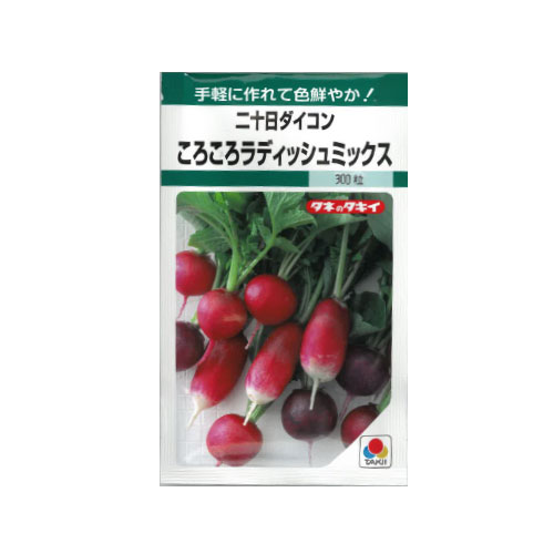 タキイ種苗 ころころラディッシュミックス