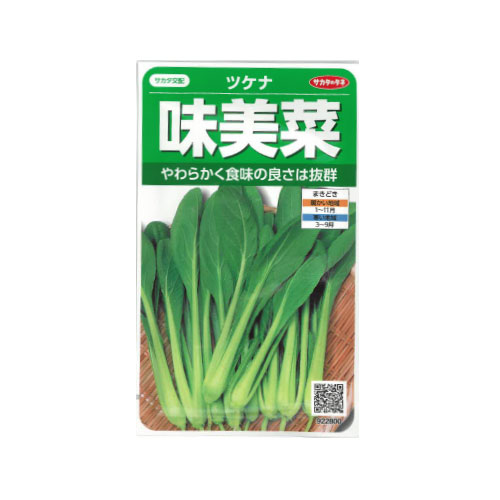 サカタのタネ 味美菜