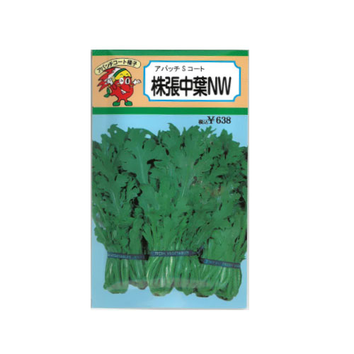株張中葉NW