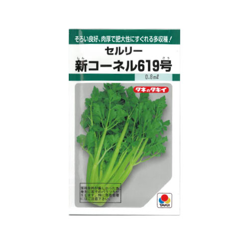 タキイ種苗 新コーネル619号 セロリ