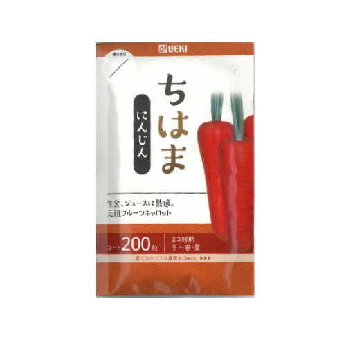 ちはま ニンジン