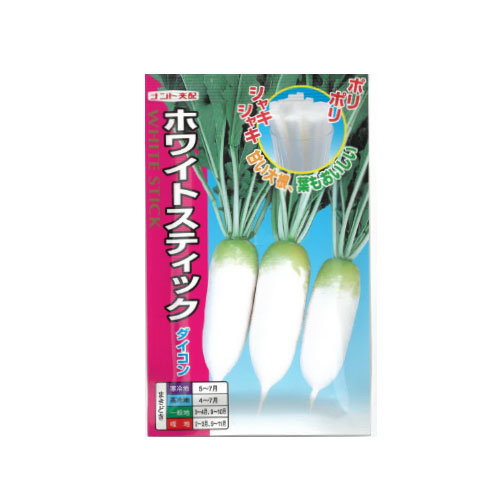 ナント種苗 ホワイトスティック ダイコン