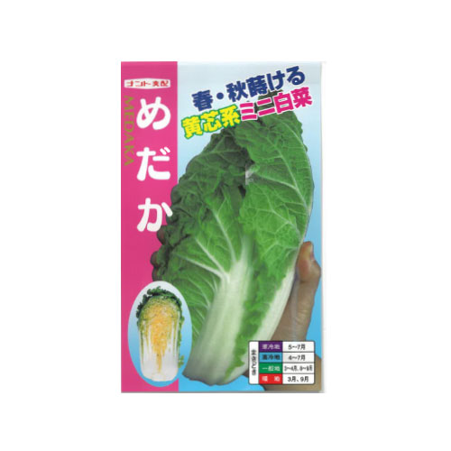 ナント種苗 めだか ミニハクサイ