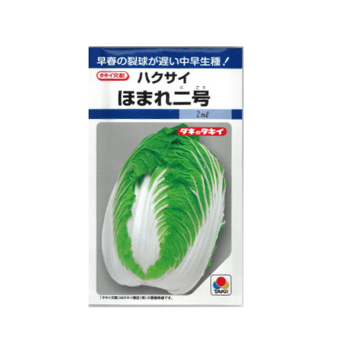 タキイ種苗 ほまれ二号 ハクサイ