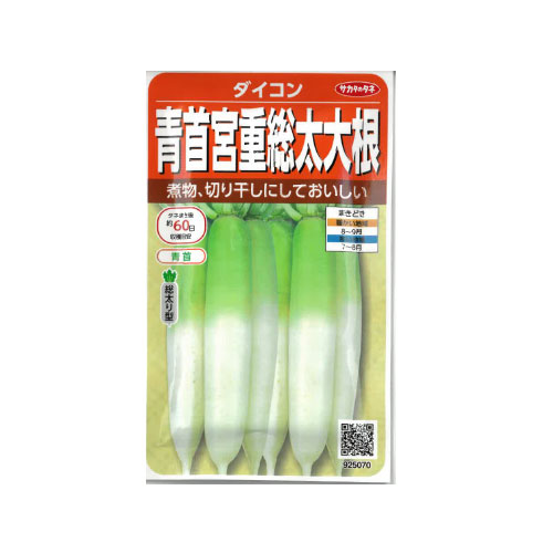 サカタのタネ 青首宮重総太大根