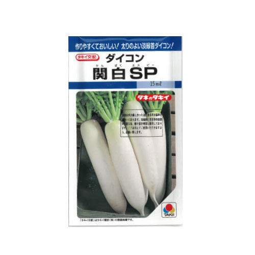 タキイ種苗 関白SP ダイコン
