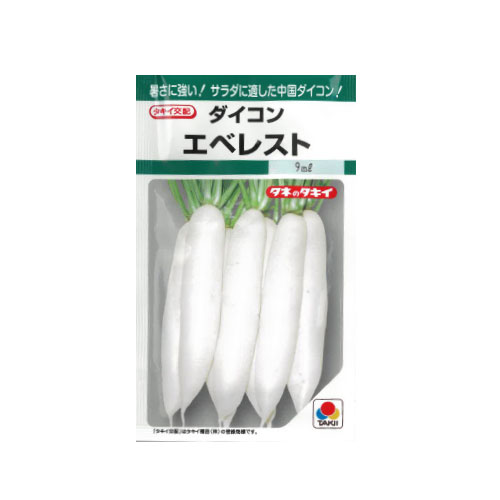 タキイ種苗 エベレスト ダイコン