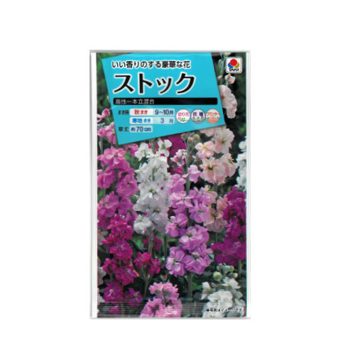 ストック 高性一本立混合