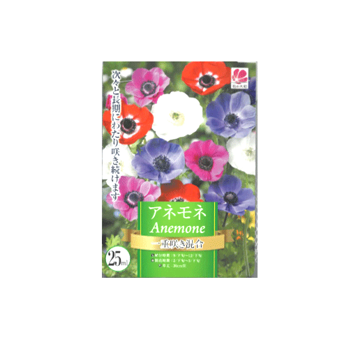 アネモネ 一重咲き混合 25ml