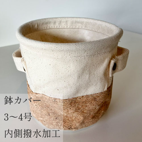 【セール 80%オフ】 コルク×キャンバス丸底バスケット