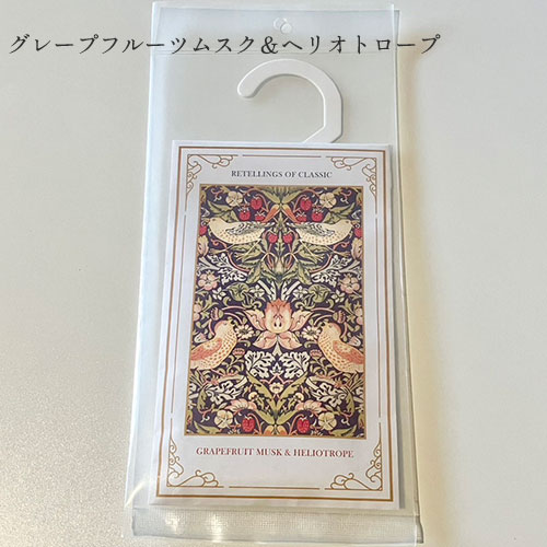 【セール 85%オフ】 ワードローブサシェ