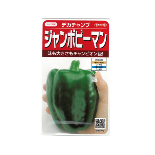 サカタのタネ デカチャンプ ジャンボピーマン