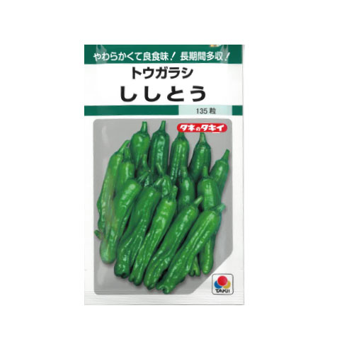 ししとう 甘トウガラシ