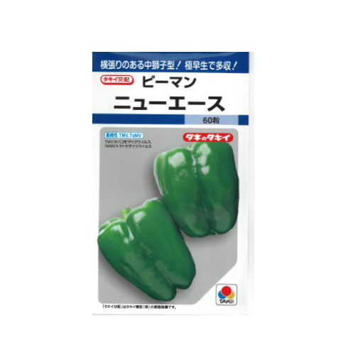 タキイ種苗 ニューエース ピーマン