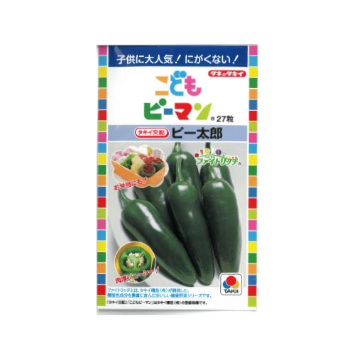 タキイ種苗 ピー太郎 ピーマン