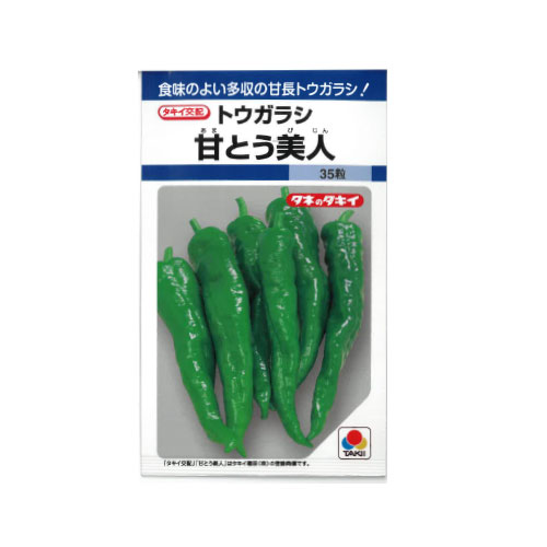 タキイ種苗 甘とう美人 トウガラシ