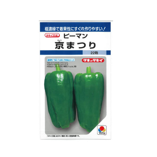 タキイ種苗 京まつり ピーマン
