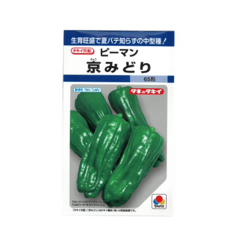 タキイ種苗 京みどり ピーマン