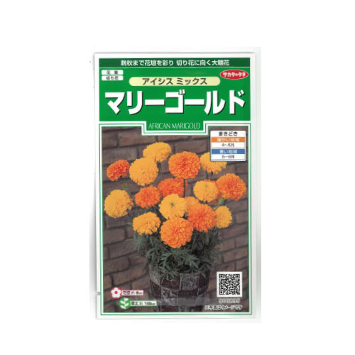 マリーゴールド アイシスミックス