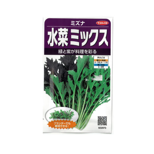 ミズナ ミックス