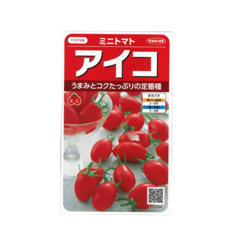 サカタのタネ アイコ ミニトマト