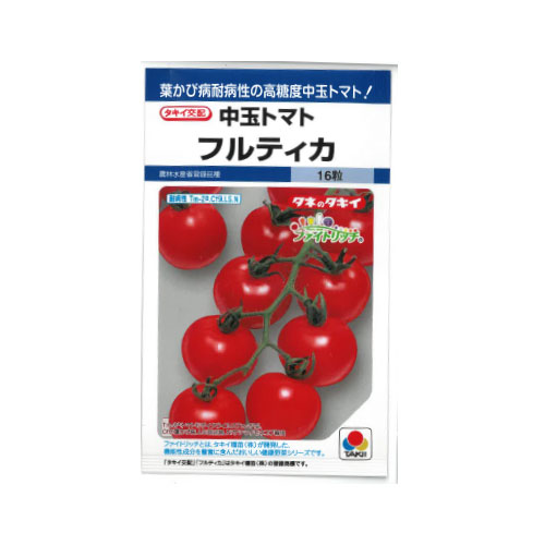 タキイ種苗 フルティカ 中玉トマト