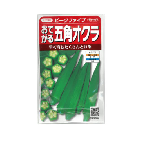 サカタのタネ ピークファイブ オクラ
