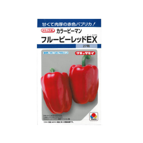 タキイ種苗 フルーピーレッドEX ピーマン