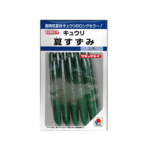 タキイ種苗 夏すずみ キュウリ