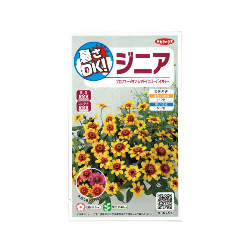 ジニア レッドイエローバイカラー