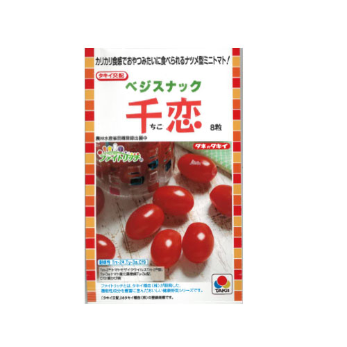 タキイ種苗 ミニトマト 千恋