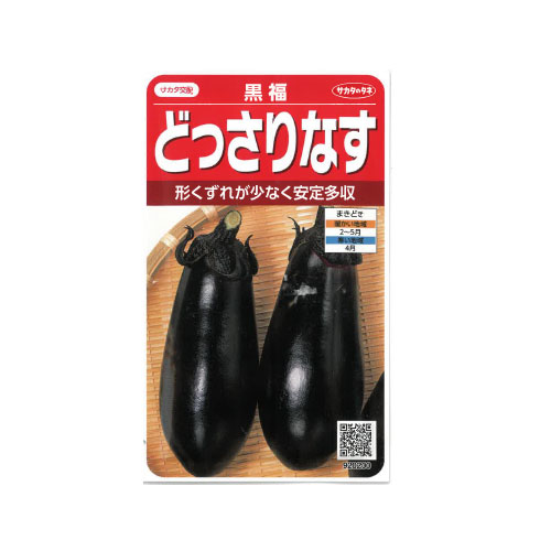 サカタのタネ 黒福 ナス