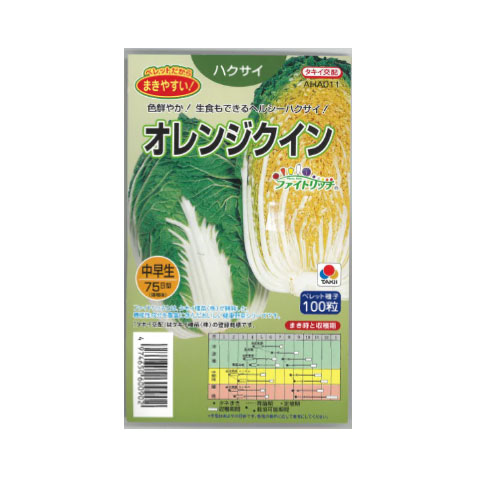 タキイ種苗 オレンジクイン ハクサイ