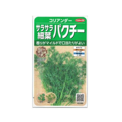 サカタのタネ ドラゴン 細葉パクチー